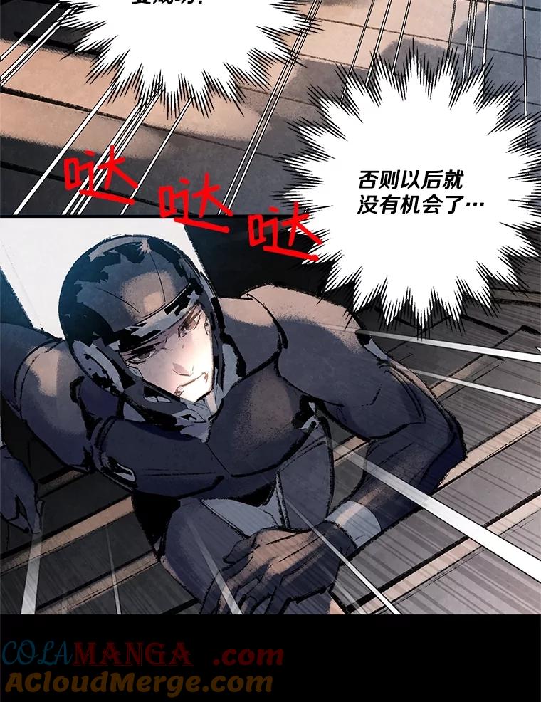 《记忆猎人》6.抓捕周成旭 第55页
