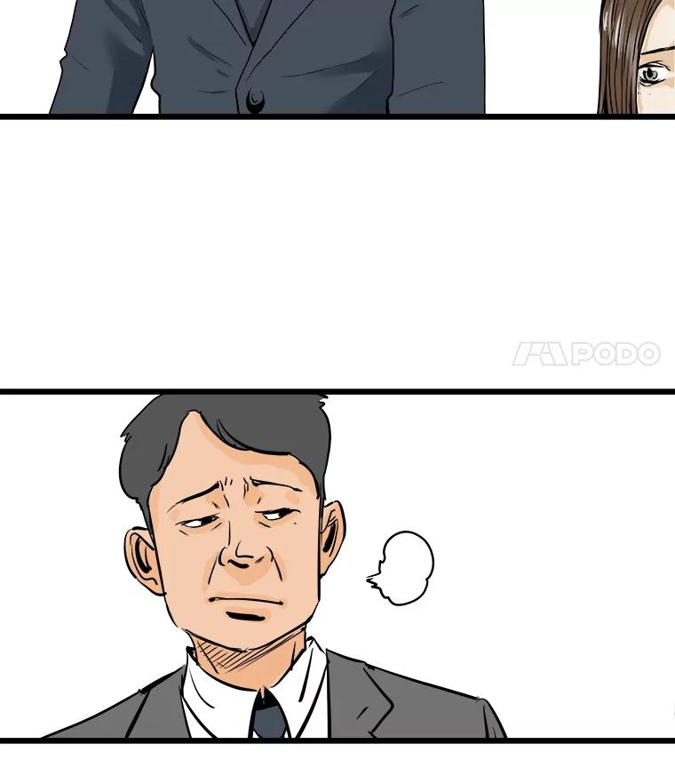 《神圣的离婚》4.身处地狱（4） 第71页