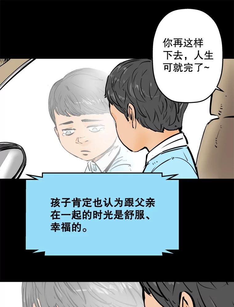 《神圣的离婚》4.身处地狱（4） 第65页
