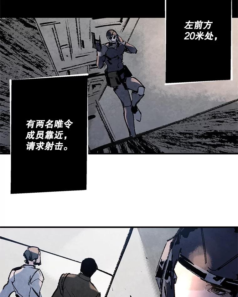 《记忆猎人》6.抓捕周成旭 第44页