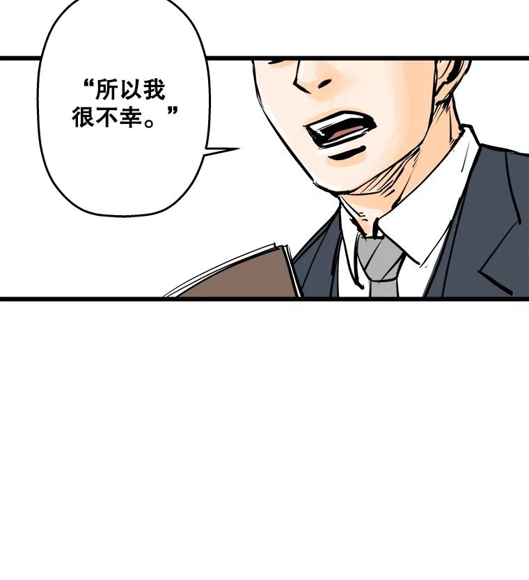 《神圣的离婚》4.身处地狱（4） 第86页
