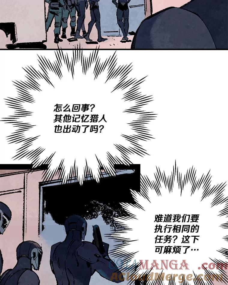 《记忆猎人》6.抓捕周成旭 第37页