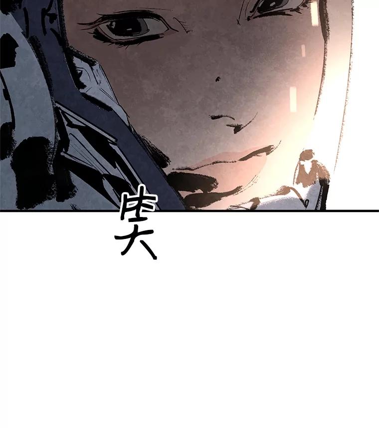 《记忆猎人》6.抓捕周成旭 第63页