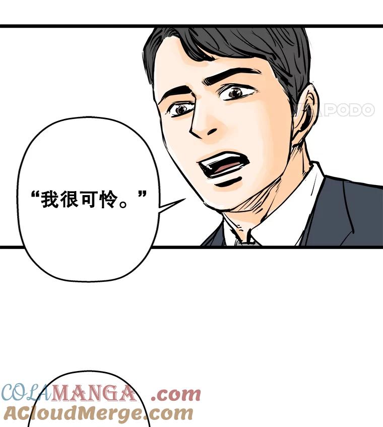 《神圣的离婚》4.身处地狱（4） 第79页