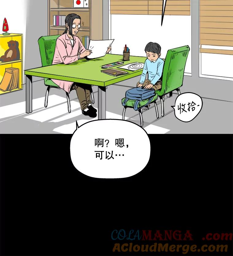 《神圣的离婚》4.身处地狱（4） 第37页