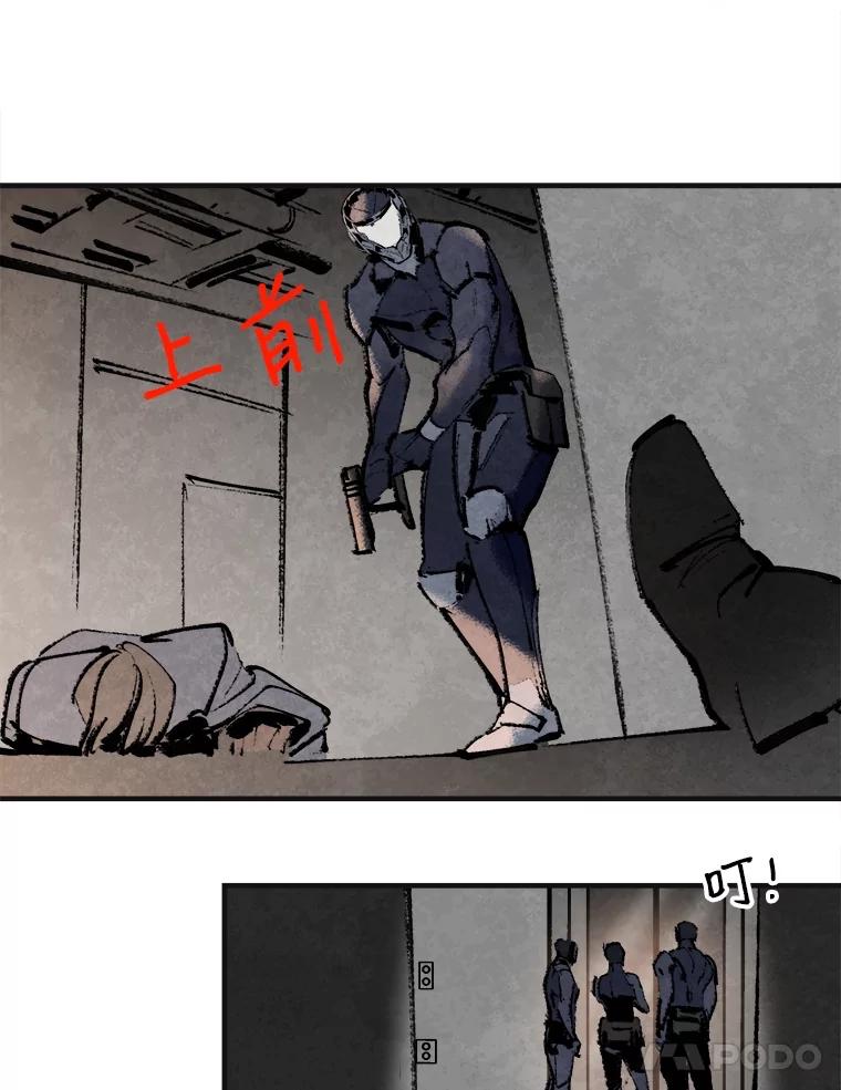 《记忆猎人》6.抓捕周成旭 第47页