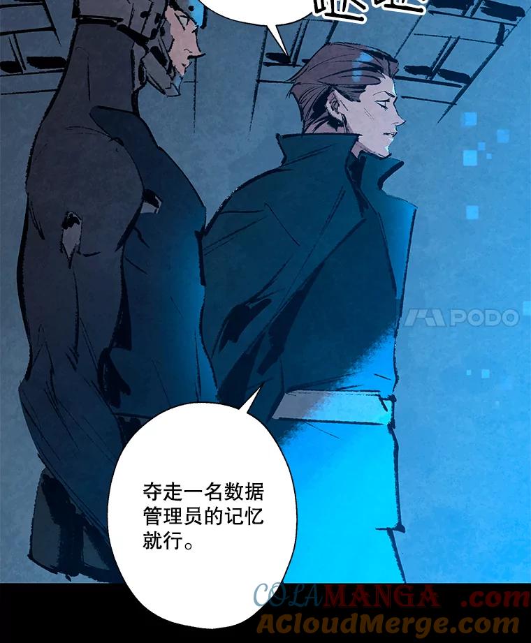 《记忆猎人》6.抓捕周成旭 第4页