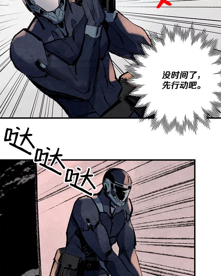 《记忆猎人》6.抓捕周成旭 第35页