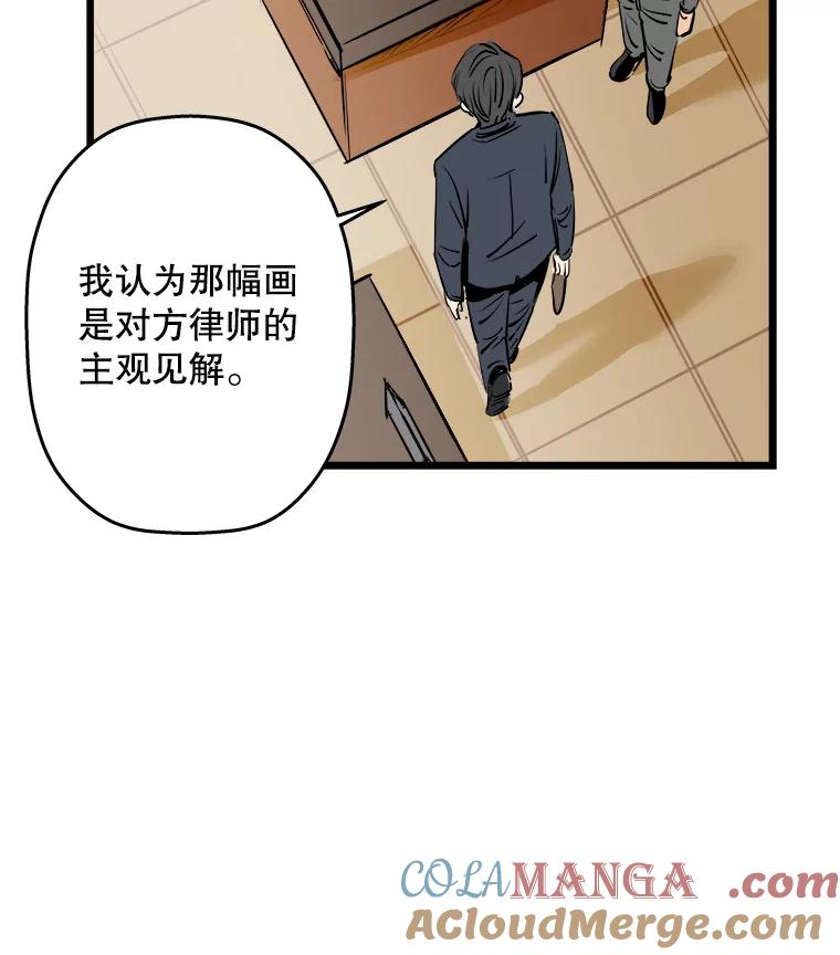 《神圣的离婚》4.身处地狱（4） 第73页
