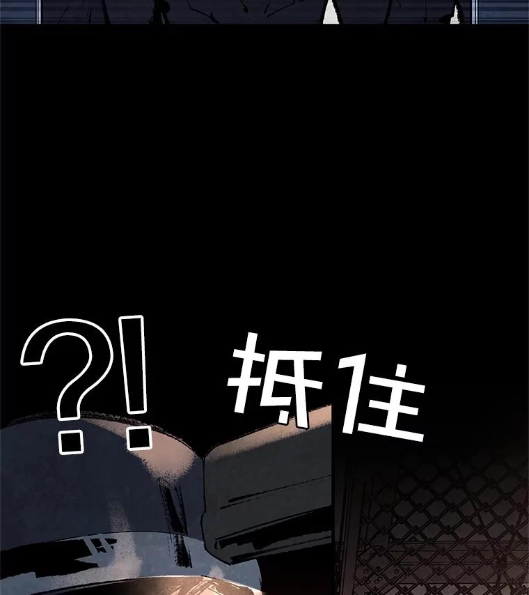 《记忆猎人》6.抓捕周成旭 第59页