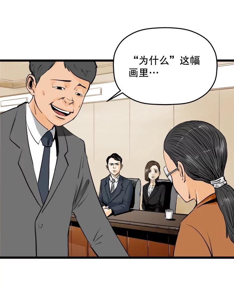 《神圣的离婚》4.身处地狱（4） 第8页