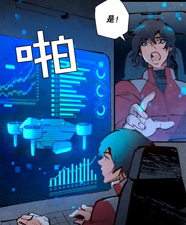 《记忆猎人》6.抓捕周成旭 第27页