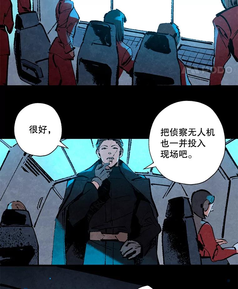 《记忆猎人》6.抓捕周成旭 第26页