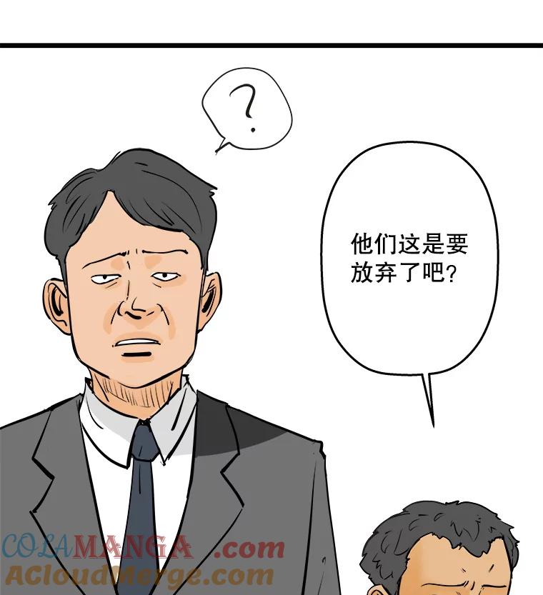 《神圣的离婚》4.身处地狱（4） 第82页
