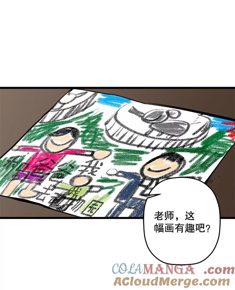 《神圣的离婚》4.身处地狱（4） 第7页