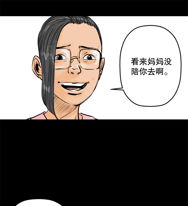 《神圣的离婚》4.身处地狱（4） 第33页