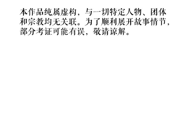 《神圣的离婚》4.身处地狱（4） 第2页