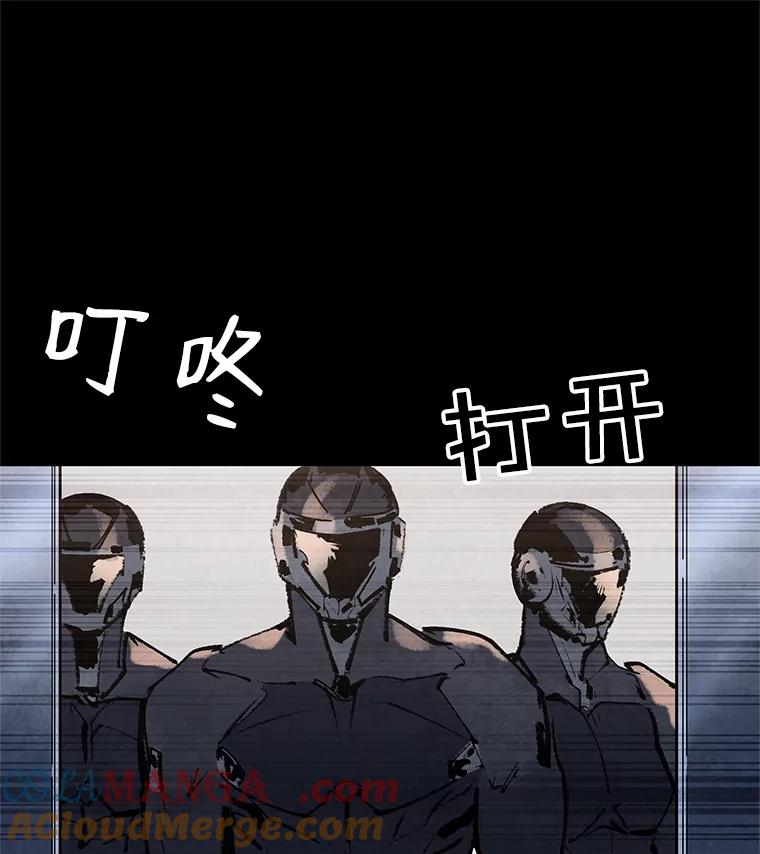 《记忆猎人》6.抓捕周成旭 第58页