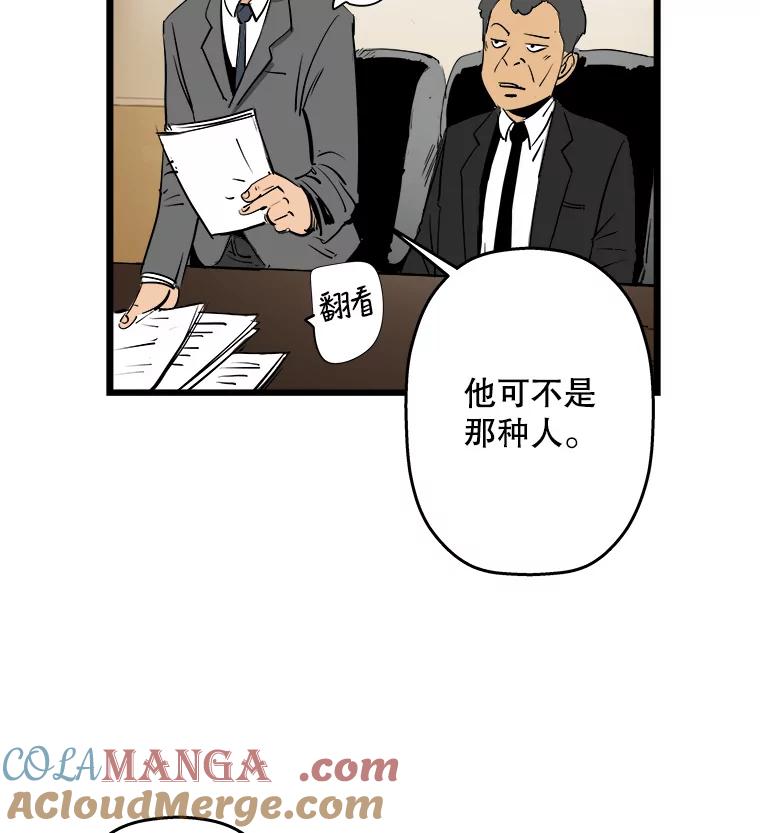 《神圣的离婚》4.身处地狱（4） 第85页