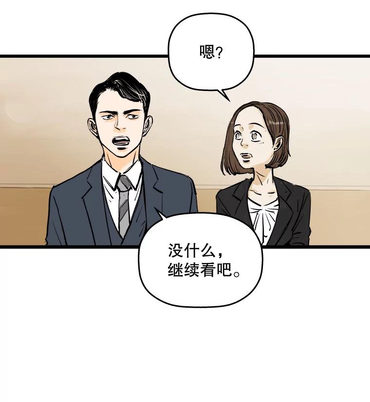 《神圣的离婚》4.身处地狱（4） 第11页
