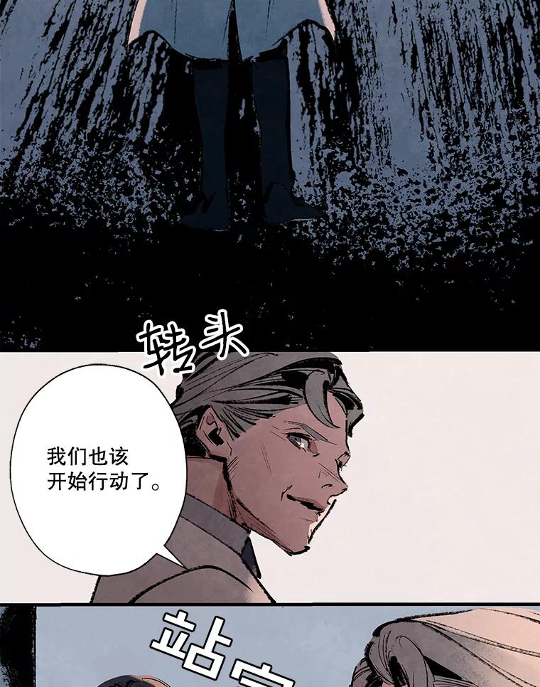 《记忆猎人》6.抓捕周成旭 第21页