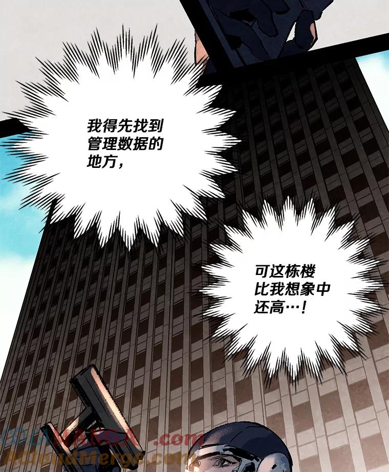 《记忆猎人》6.抓捕周成旭 第31页