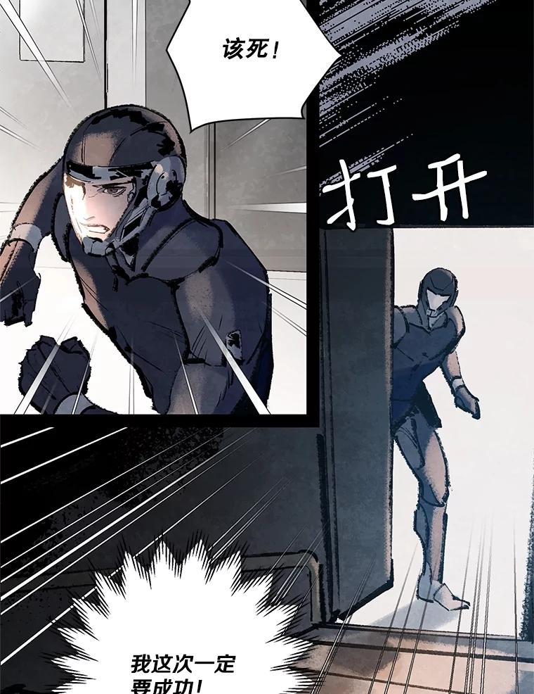 《记忆猎人》6.抓捕周成旭 第54页