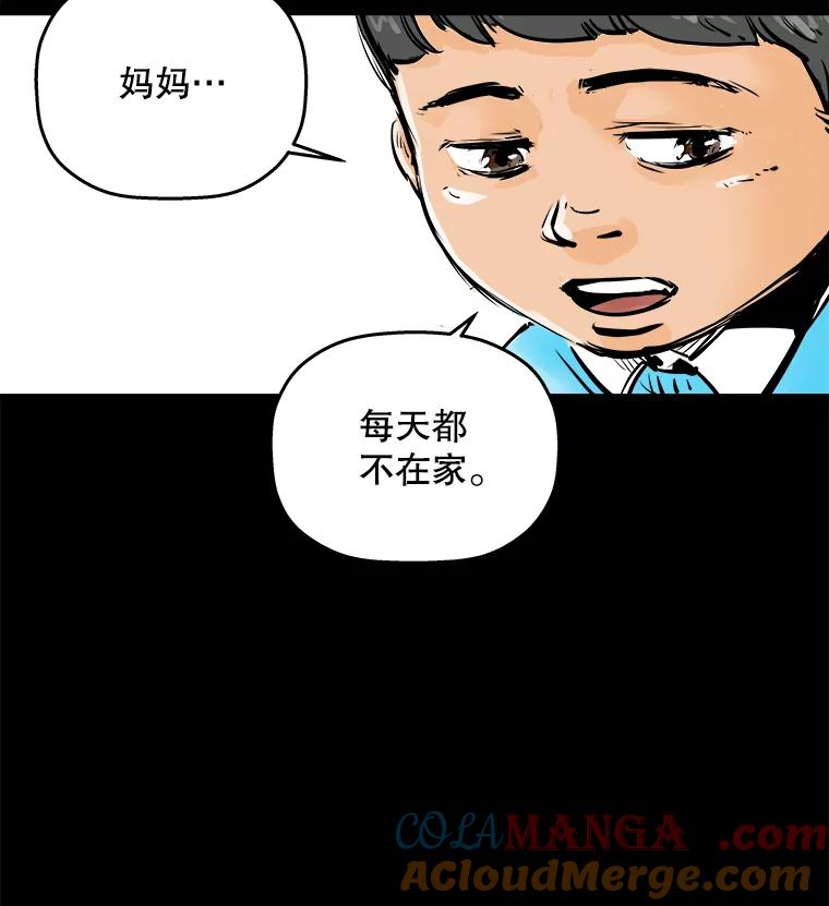 《神圣的离婚》4.身处地狱（4） 第34页