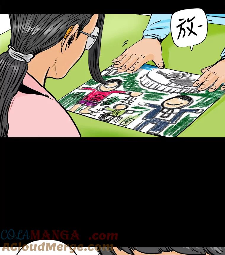 《神圣的离婚》4.身处地狱（4） 第22页