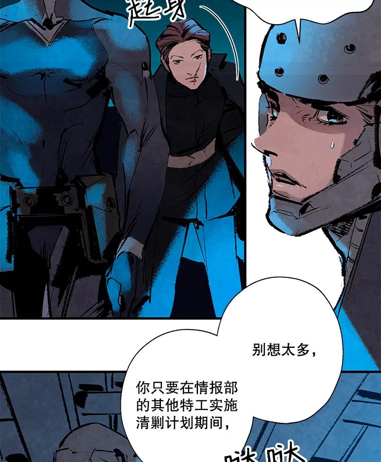 《记忆猎人》6.抓捕周成旭 第3页