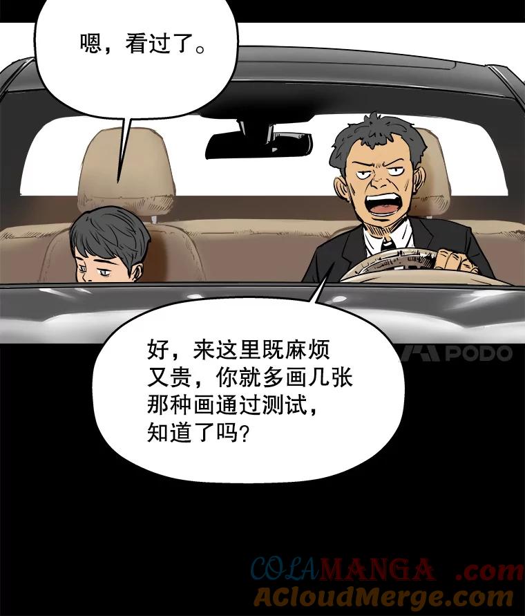 《神圣的离婚》4.身处地狱（4） 第64页