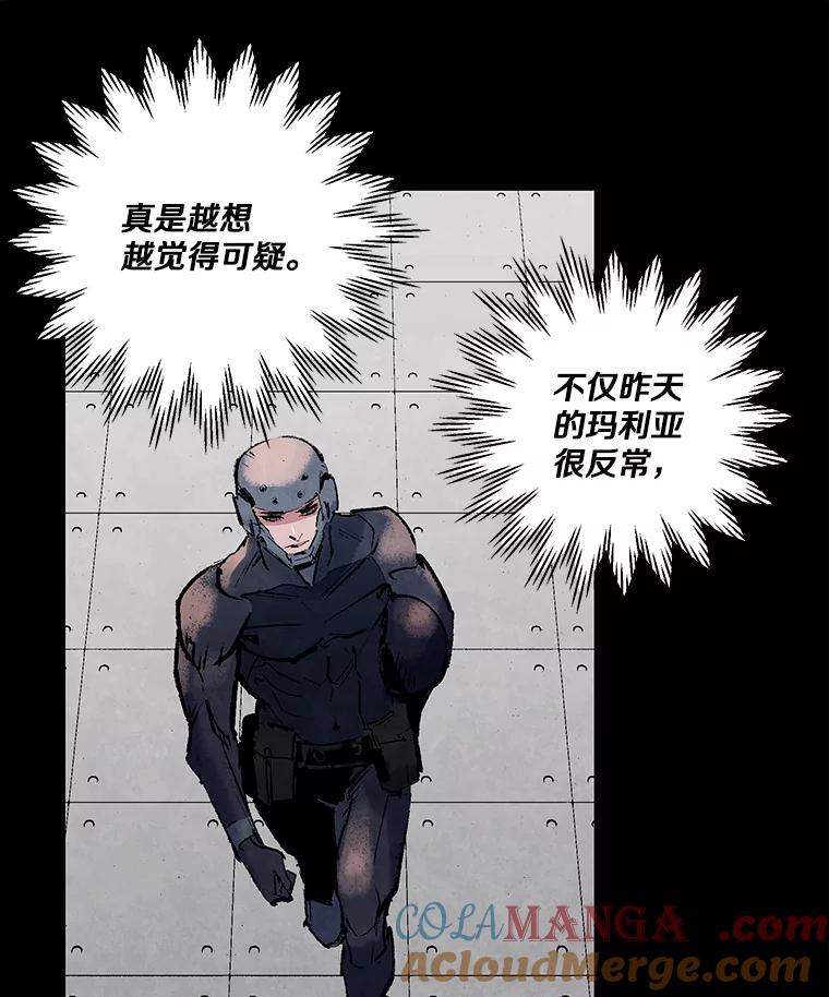 《记忆猎人》6.抓捕周成旭 第10页
