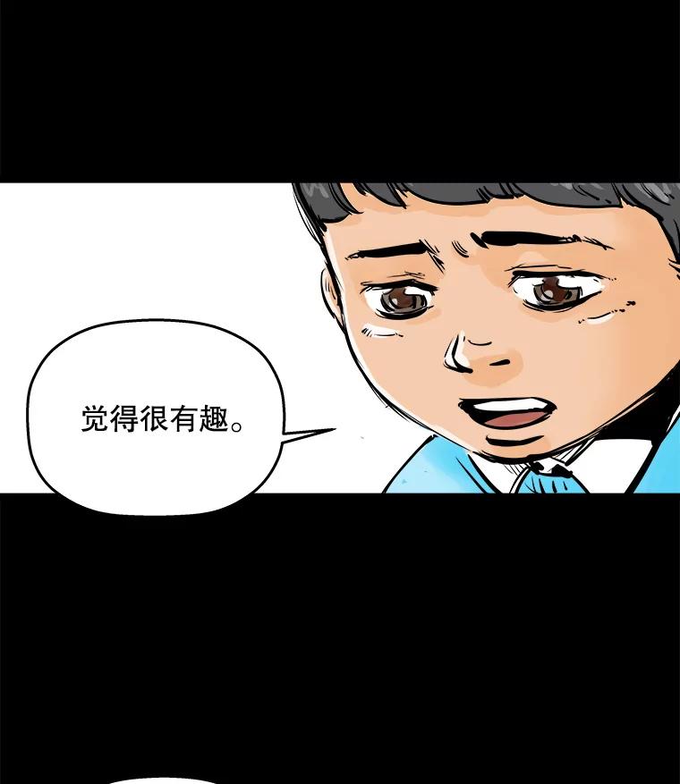 《神圣的离婚》4.身处地狱（4） 第26页