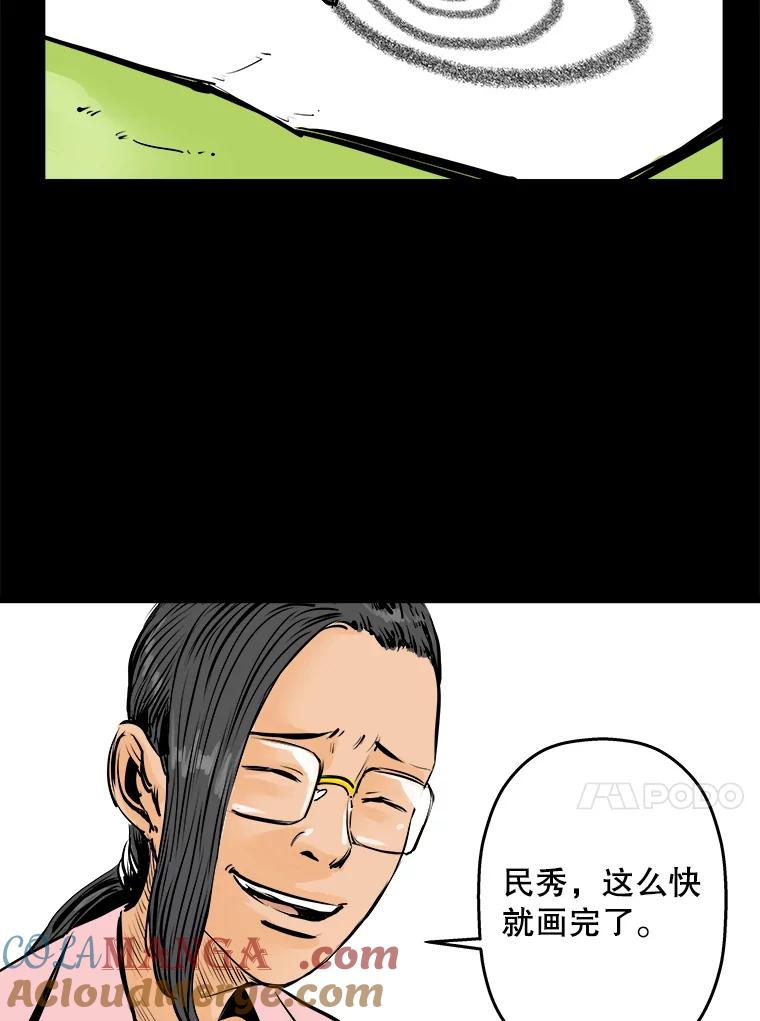 《神圣的离婚》4.身处地狱（4） 第16页