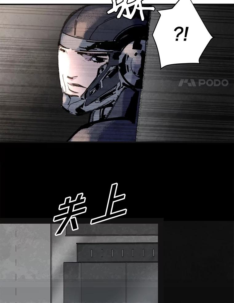 《记忆猎人》6.抓捕周成旭 第50页