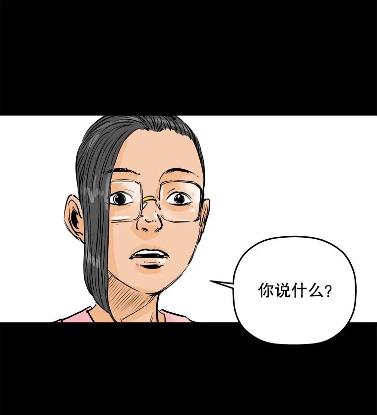 《神圣的离婚》4.身处地狱（4） 第29页