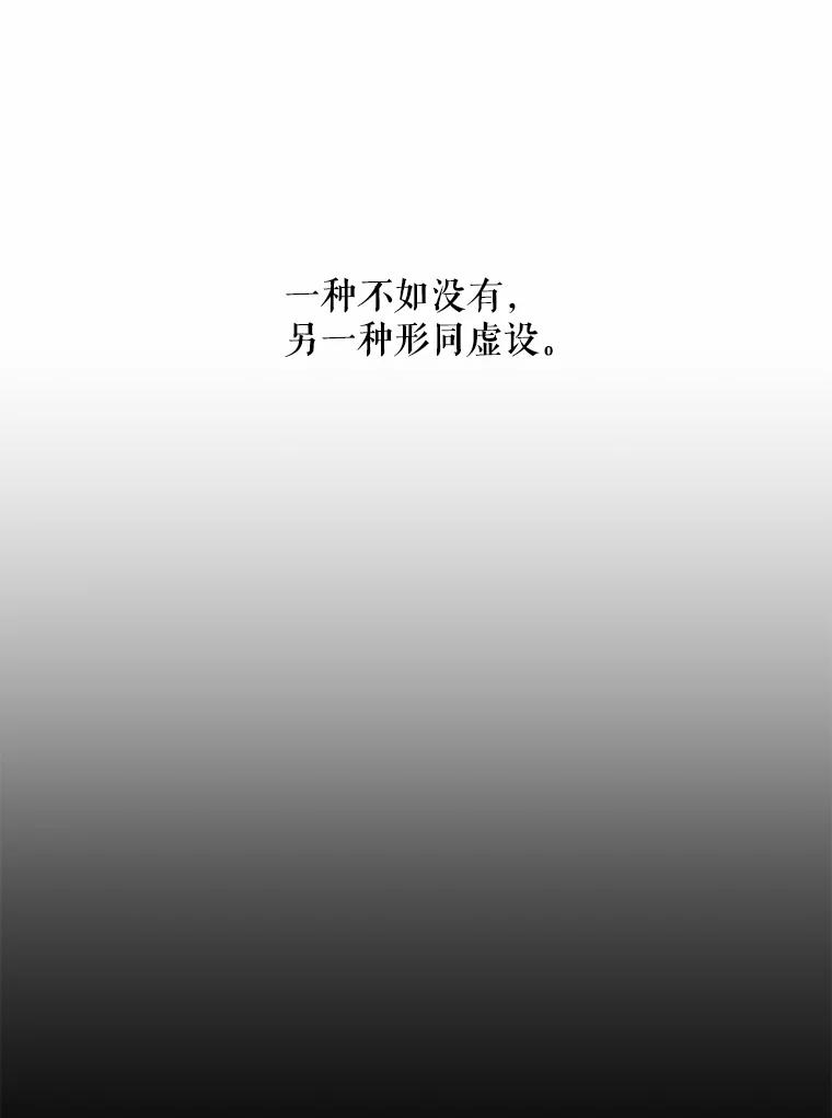 《神圣的离婚》4.身处地狱（4） 第14页