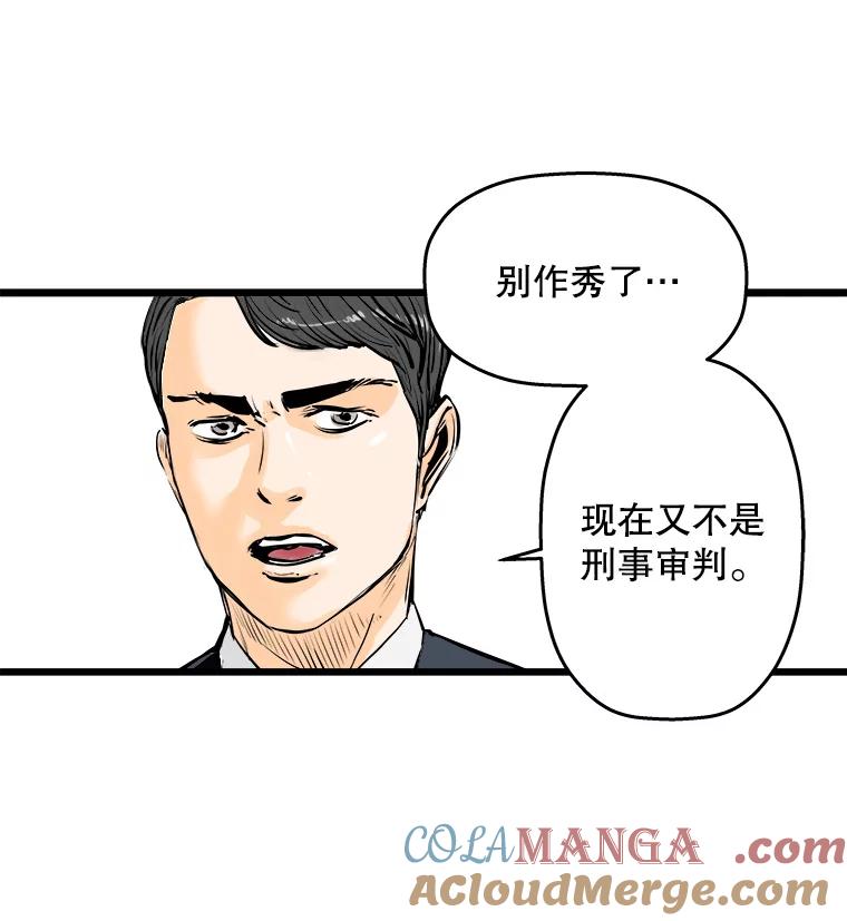 《神圣的离婚》4.身处地狱（4） 第10页