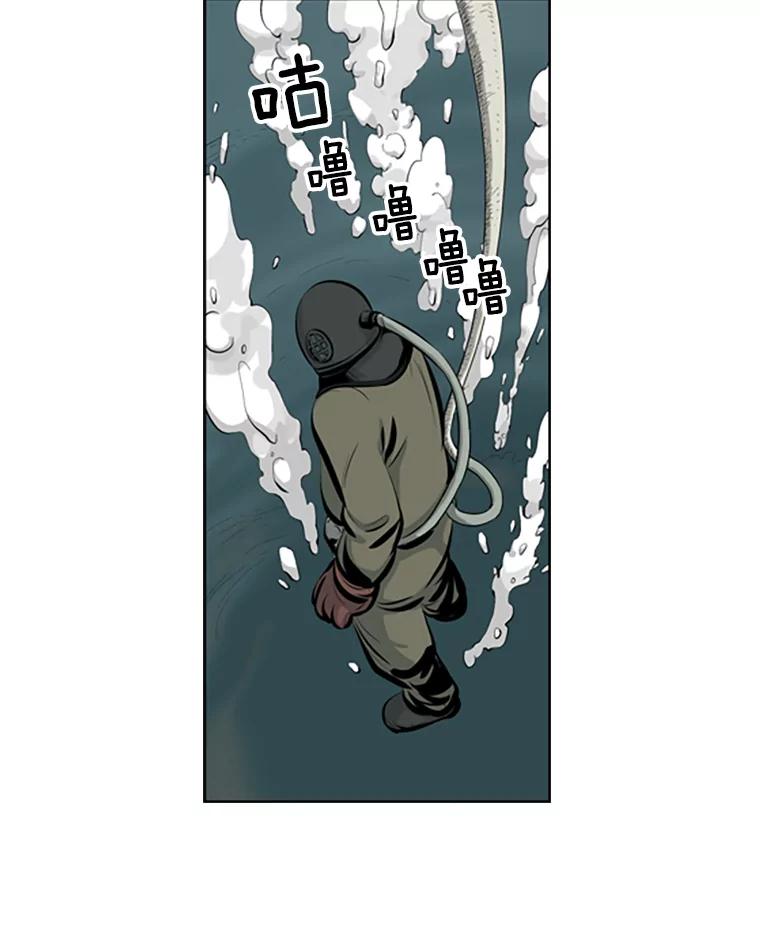 《孤军寻宝》59.人事调整 第27页