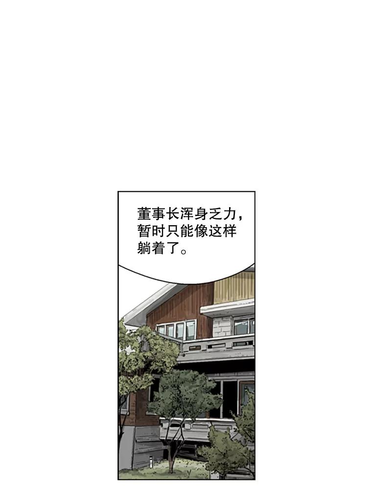 《孤军寻宝》59.人事调整 第17页