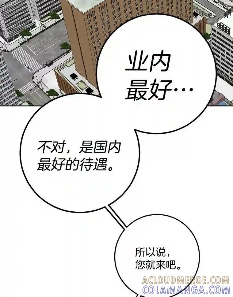 《消失的星期一》60.最终的决定（本季完） 第22页