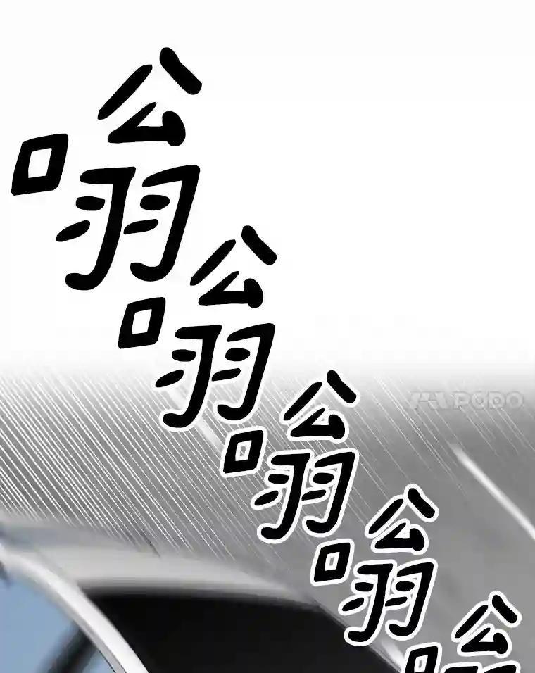 《消失的星期一》60.最终的决定（本季完） 第81页