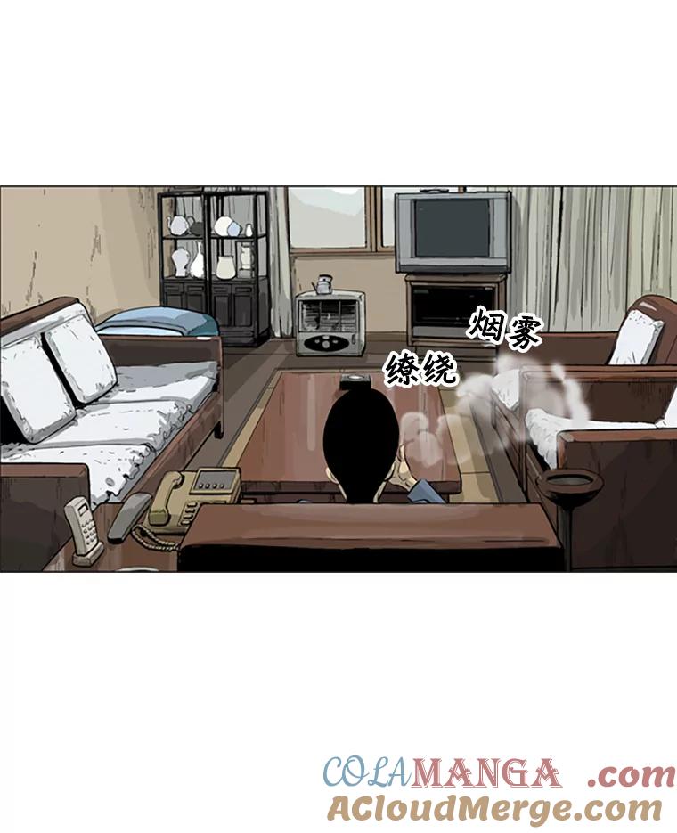 《孤军寻宝》59.人事调整 第22页