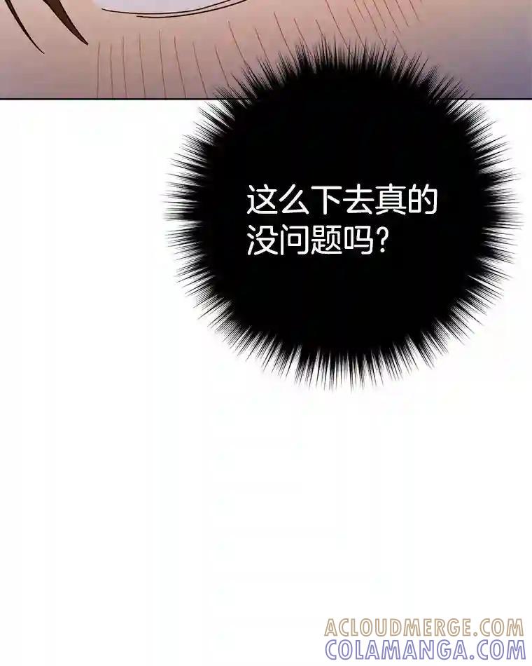 《消失的星期一》60.最终的决定（本季完） 第46页
