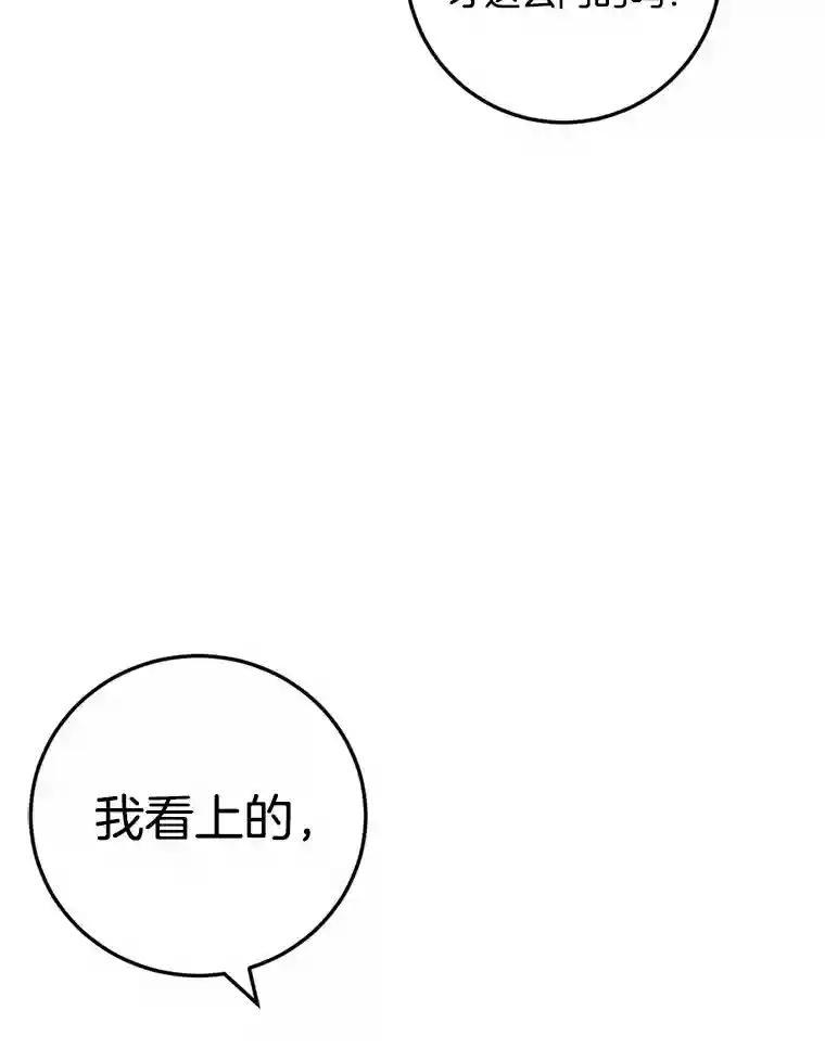 《消失的星期一》60.最终的决定（本季完） 第12页