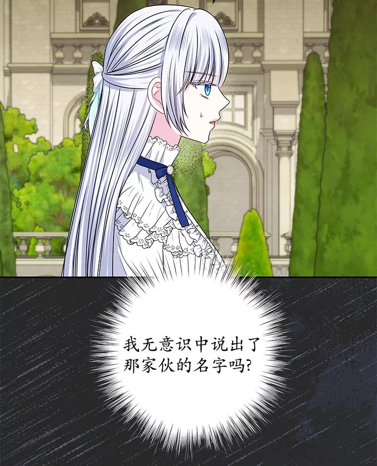 《吞噬太阳的花》59.身份曝光 第6页