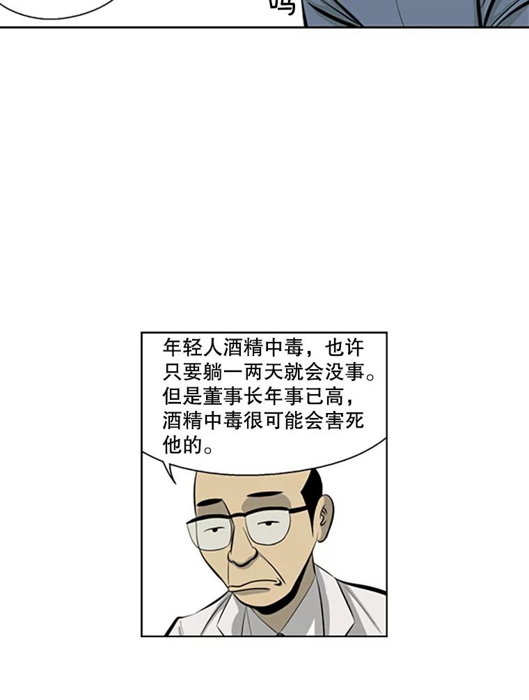 《孤军寻宝》59.人事调整 第20页