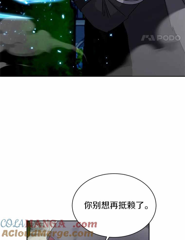 《吞噬太阳的花》59.身份曝光 第25页