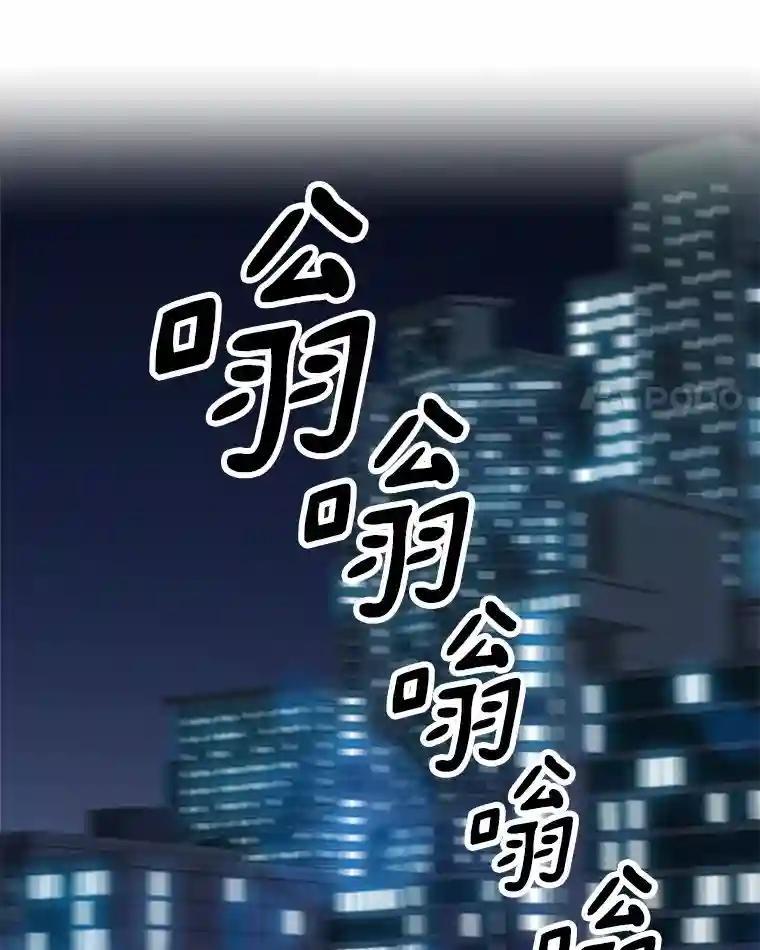 《消失的星期一》60.最终的决定（本季完） 第41页