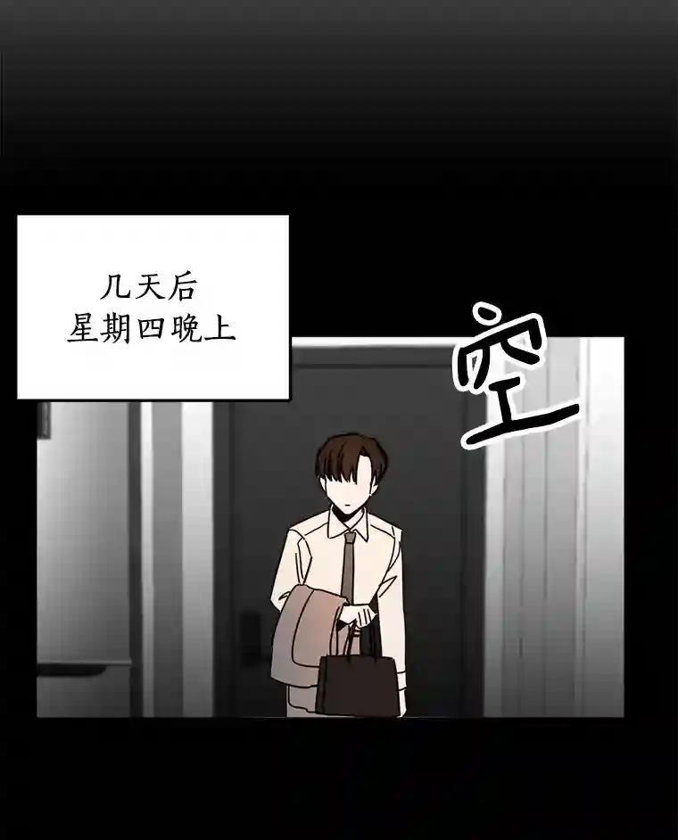 《消失的星期一》60.最终的决定（本季完） 第54页